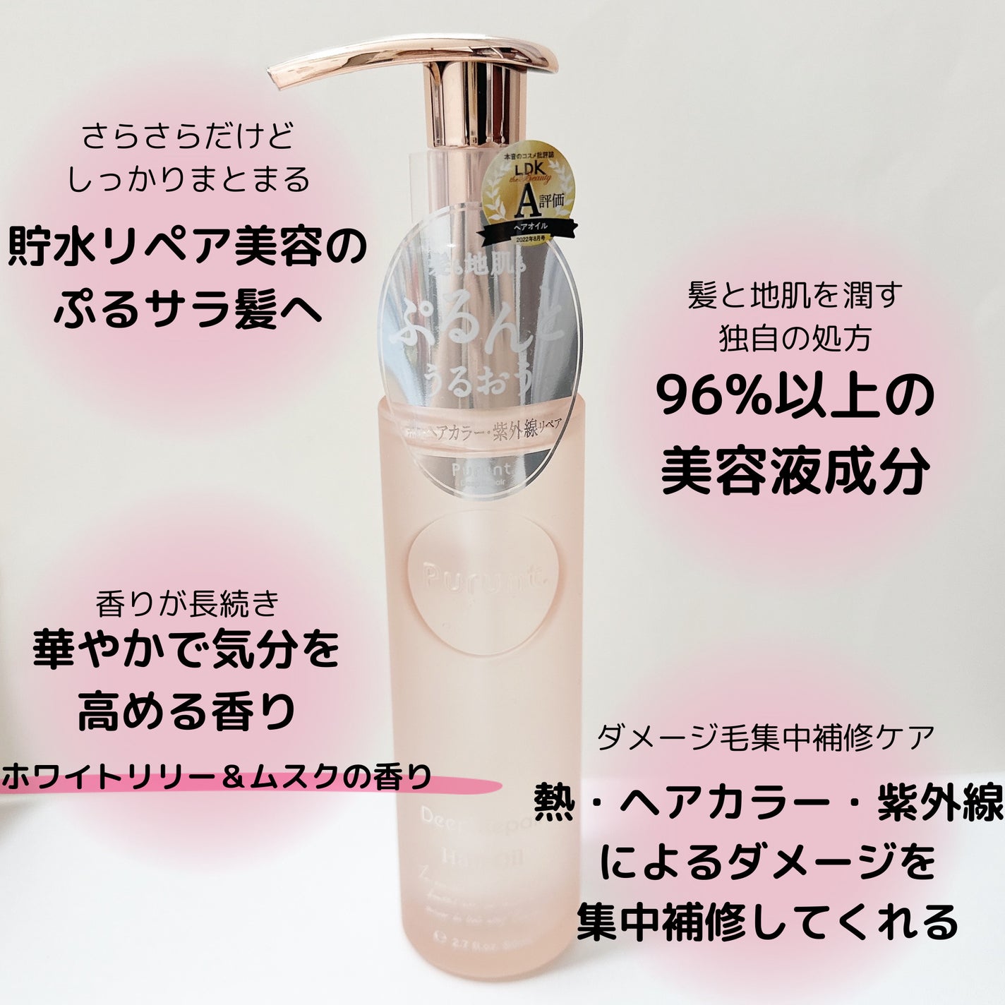 プルント ディープリペア美容液ヘアオイル/Purunt./ヘアオイルを使ったクチコミ(2枚目)