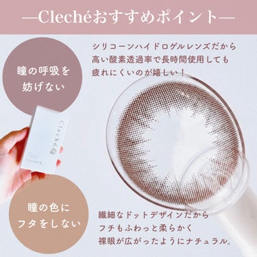 SINCERE 2WEEK S Cleché（シンシア2ウィーク S クレシェ）/Sincere S/２週間（２WEEKS）カラコンを使ったクチコミ（3枚目）