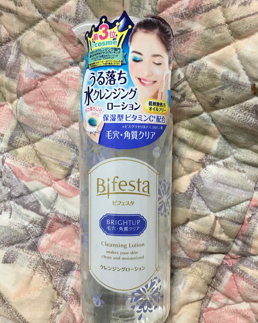 クレンジングローション ブライトアップ/ビフェスタ/クレンジングウォーターを使ったクチコミ(1枚目)