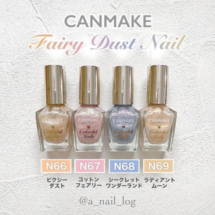 カラフルネイルズ/キャンメイク/マニキュアを使ったクチコミ(1枚目)