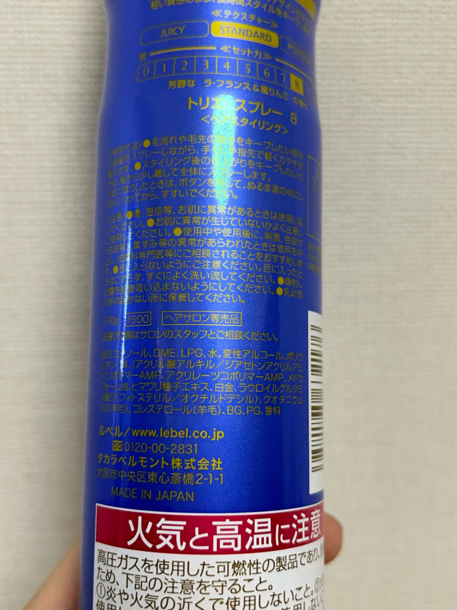 トリエ フィックス スプレー 8/LebeL/ヘアスプレーを使ったクチコミ（2枚目）