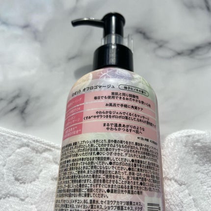 ロゼット オフロゴマージュ/ロゼット/スクラブ・ゴマージュを使ったクチコミ(4枚目)