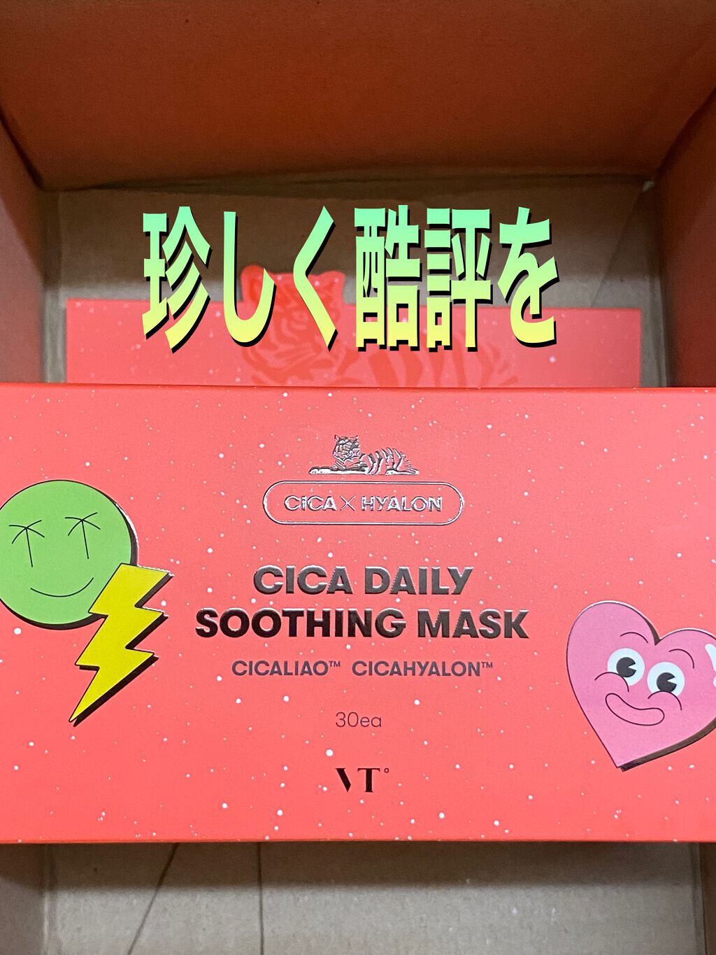 スーパーシカクイックマスクパック/MEDICUBE/シートマスク・パックを使ったクチコミ(1枚目)