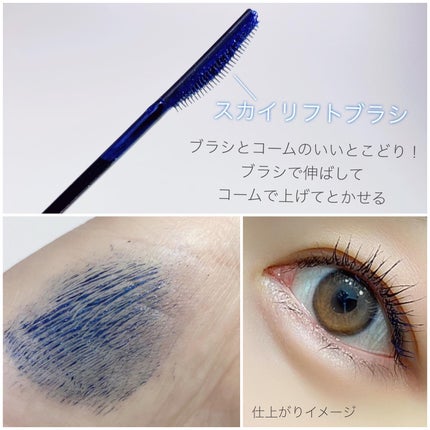 スカイハイ/MAYBELLINE NEW YORK/マスカラを使ったクチコミ(2枚目)