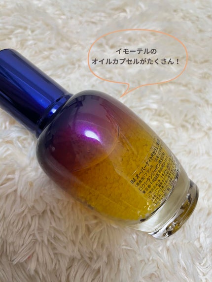 イモーテル オーバーナイトリセットセラム/L'OCCITANE/美容液を使ったクチコミ(2枚目)
