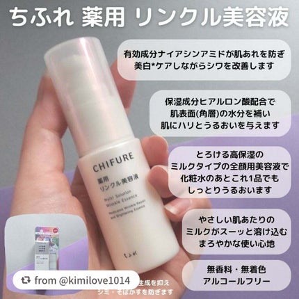 薬用 リンクル美容液/ちふれ/美容液を使ったクチコミ(2枚目)