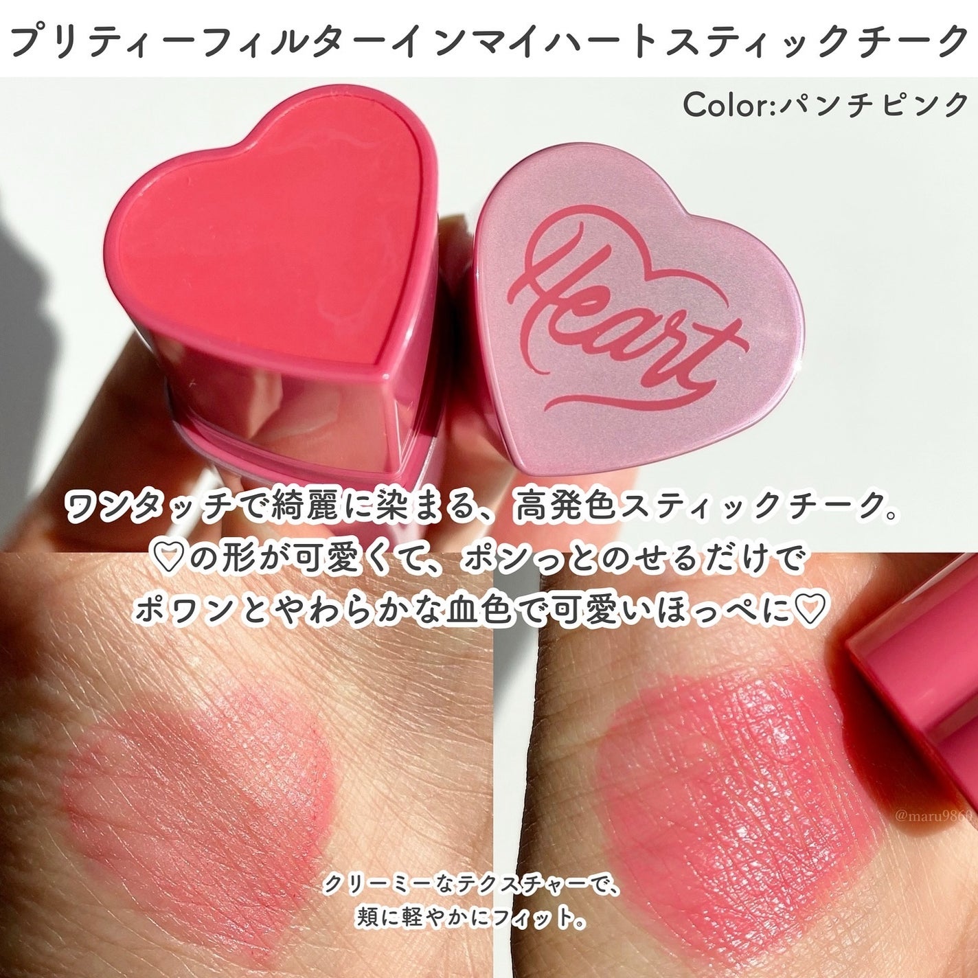 タッチインソール チークブラッシャー/touch in SOL /ジェル・クリームチークを使ったクチコミ(2枚目)