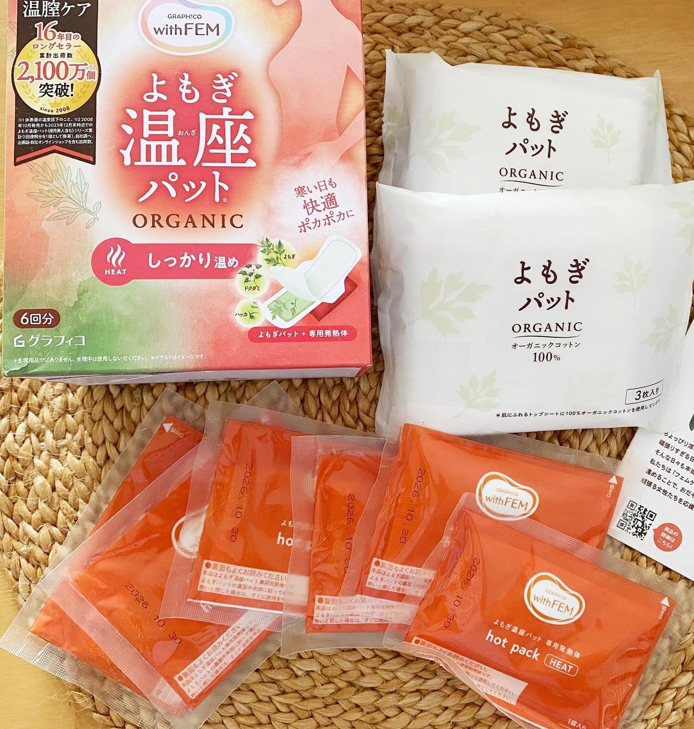 ウィズフェム よもぎ温座パットオーガニック/グラフィコ/その他を使ったクチコミ(2枚目)