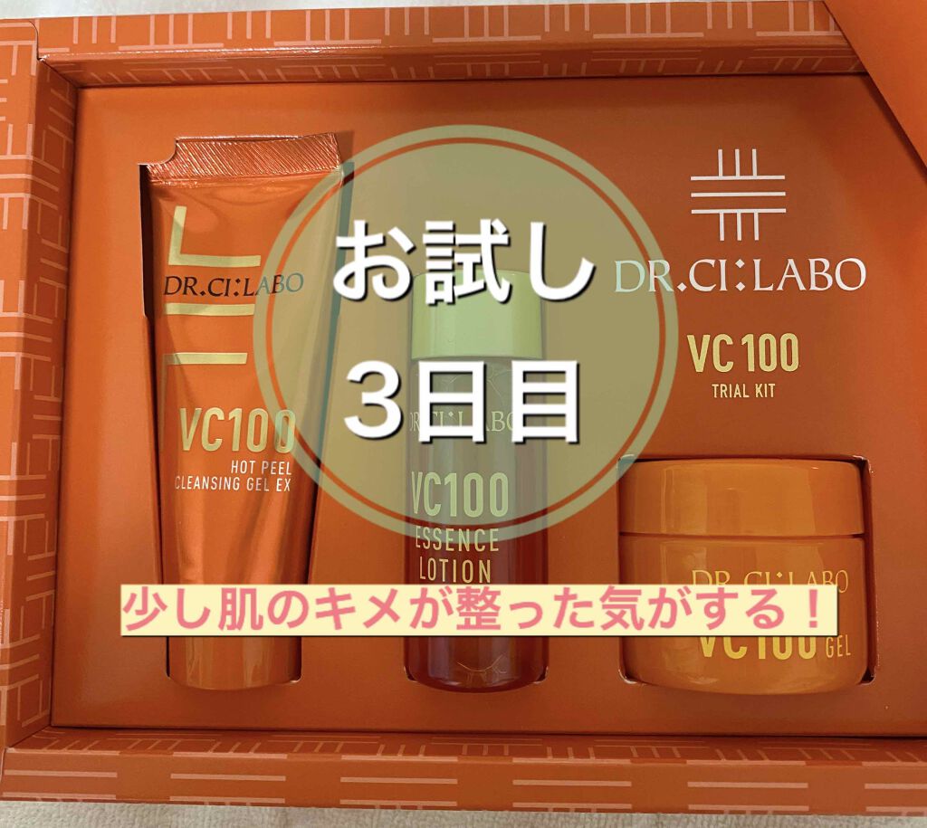 VC100エッセンスローション/ドクターシーラボⓇ/化粧水を使ったクチコミ(1枚目)