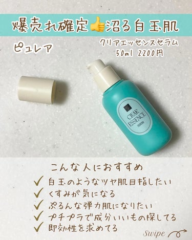 つや子 on LIPS 「『大バズパックからデパコス級新商品でた😳‼️』→他の投稿はこち..」（3枚目）