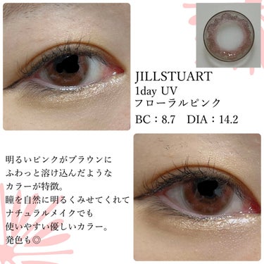 JILL STUART 1day UV/JILL STUART/ワンデー（１DAY）カラコンを使ったクチコミ（2枚目）