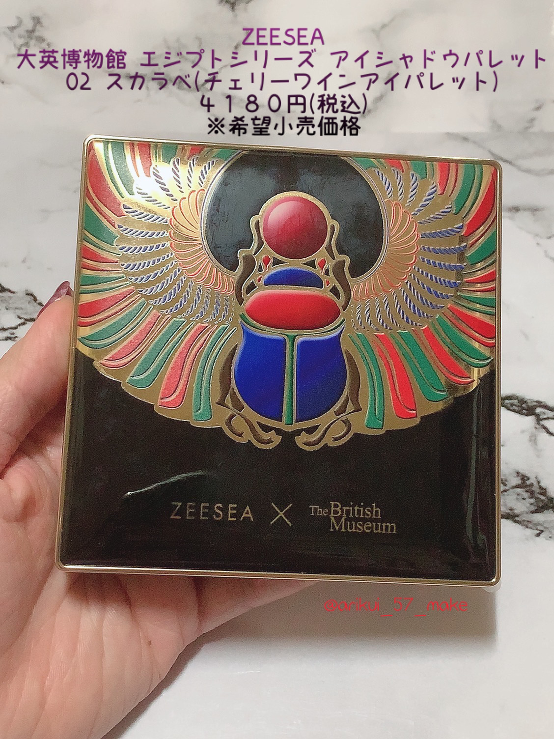 大英博物館 エジプトシリーズ アイシャドウパレット 02 スカラベ/ZEESEA/アイシャドウパレットを使ったクチコミ（2枚目）
