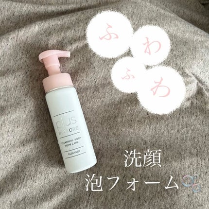 クレンジングソープ泡 ホームケア/PLUSRESTORE/泡洗顔を使ったクチコミ(1枚目)