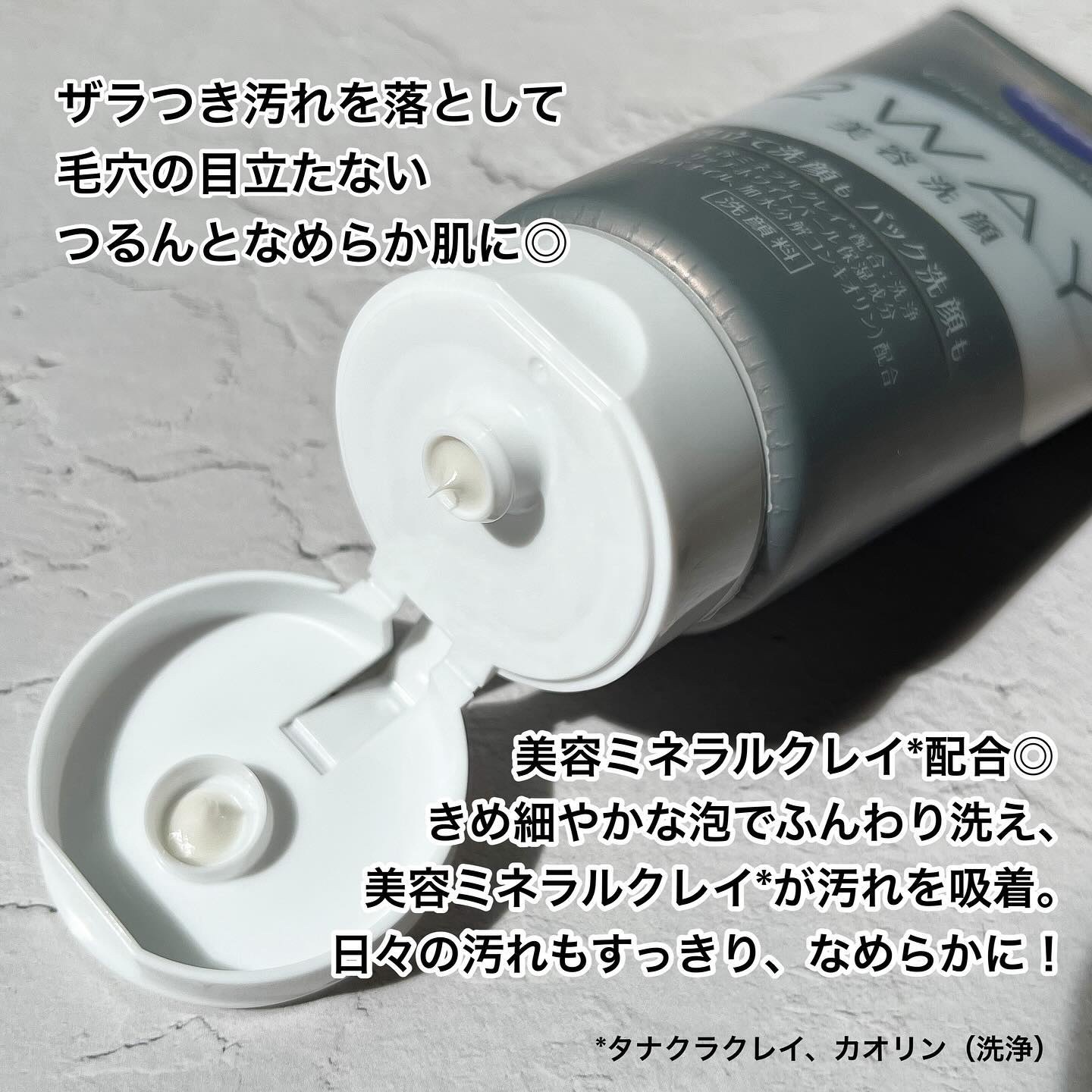 ニベア２ＷＡＹ美容洗顔/ニベア/洗顔フォームを使ったクチコミ（3枚目）