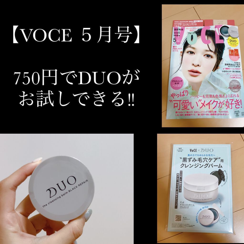 デュオ ザ クレンジングバーム ブラック/DUO/クレンジングバームを使ったクチコミ（2枚目）