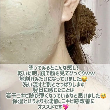 ピコモンテ CICA クレイパックのクチコミ「🦌CICAパックってどんなの??🦌



今回は
ピコモンテ
CICA CLAY PACK
を.....」（3枚目）