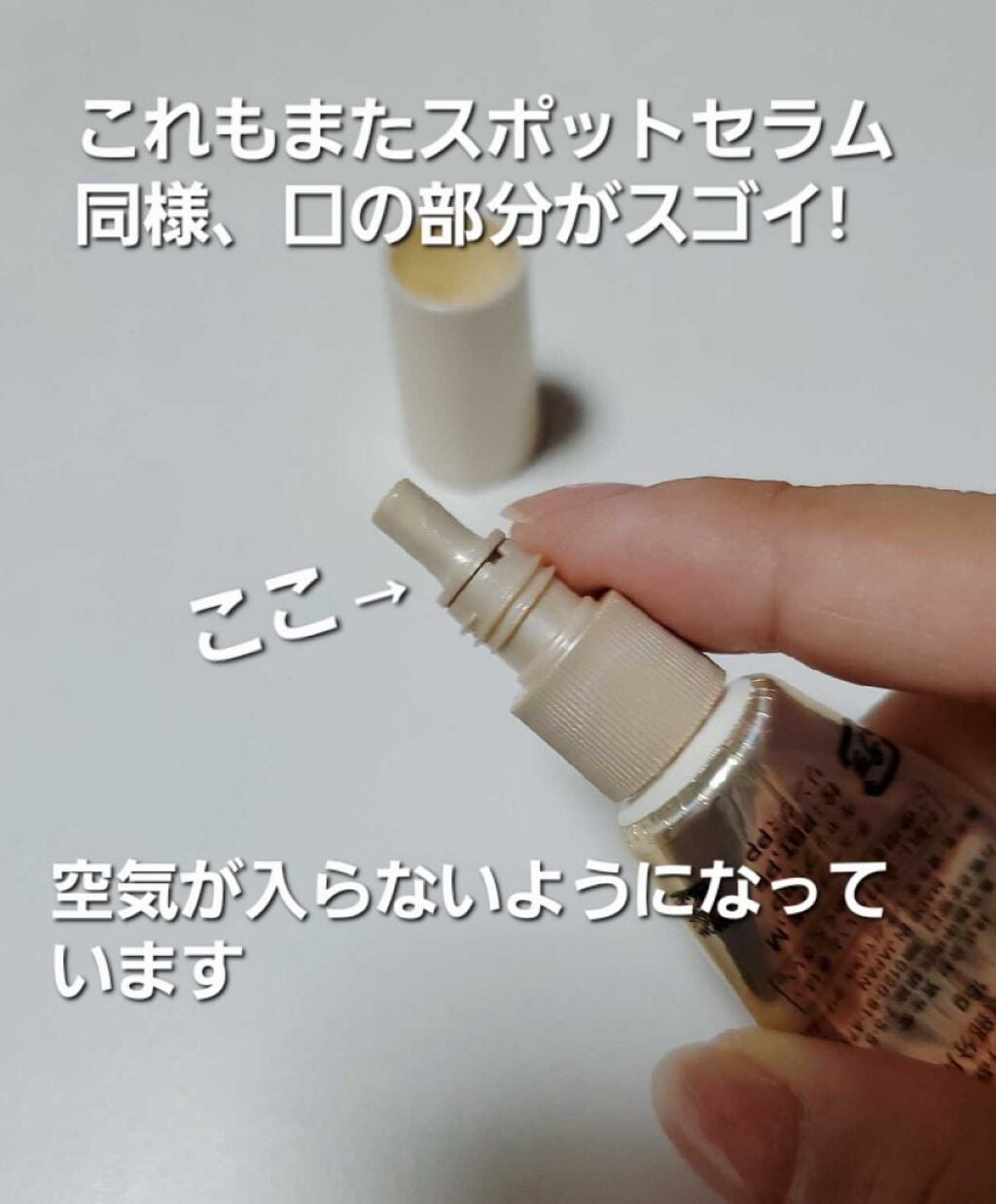 プラセホワイター 薬用美白アイクリーム/明色/アイケア・アイクリームを使ったクチコミ(2枚目)