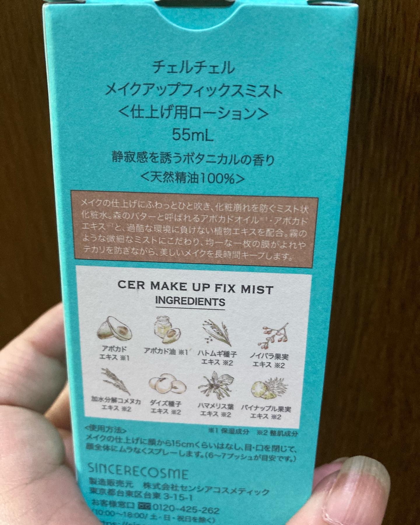 メイクアップフィックスミスト/cerXcer/フィックスミストを使ったクチコミ（3枚目）