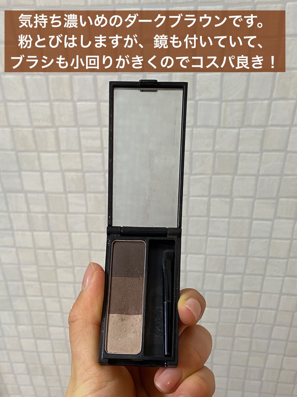 UR GLAM　EYEBROW POWDER/U R GLAM/パウダーアイブロウを使ったクチコミ（2枚目）