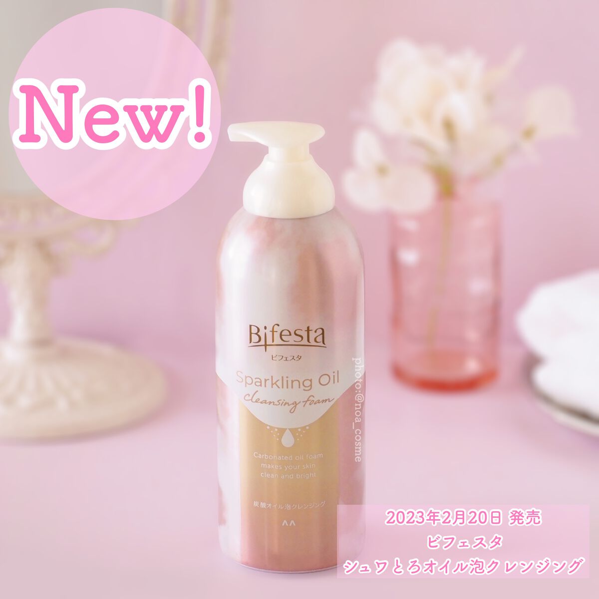 シュワとろオイル泡クレンジング/ビフェスタ/オイルクレンジングを使ったクチコミ（1枚目）