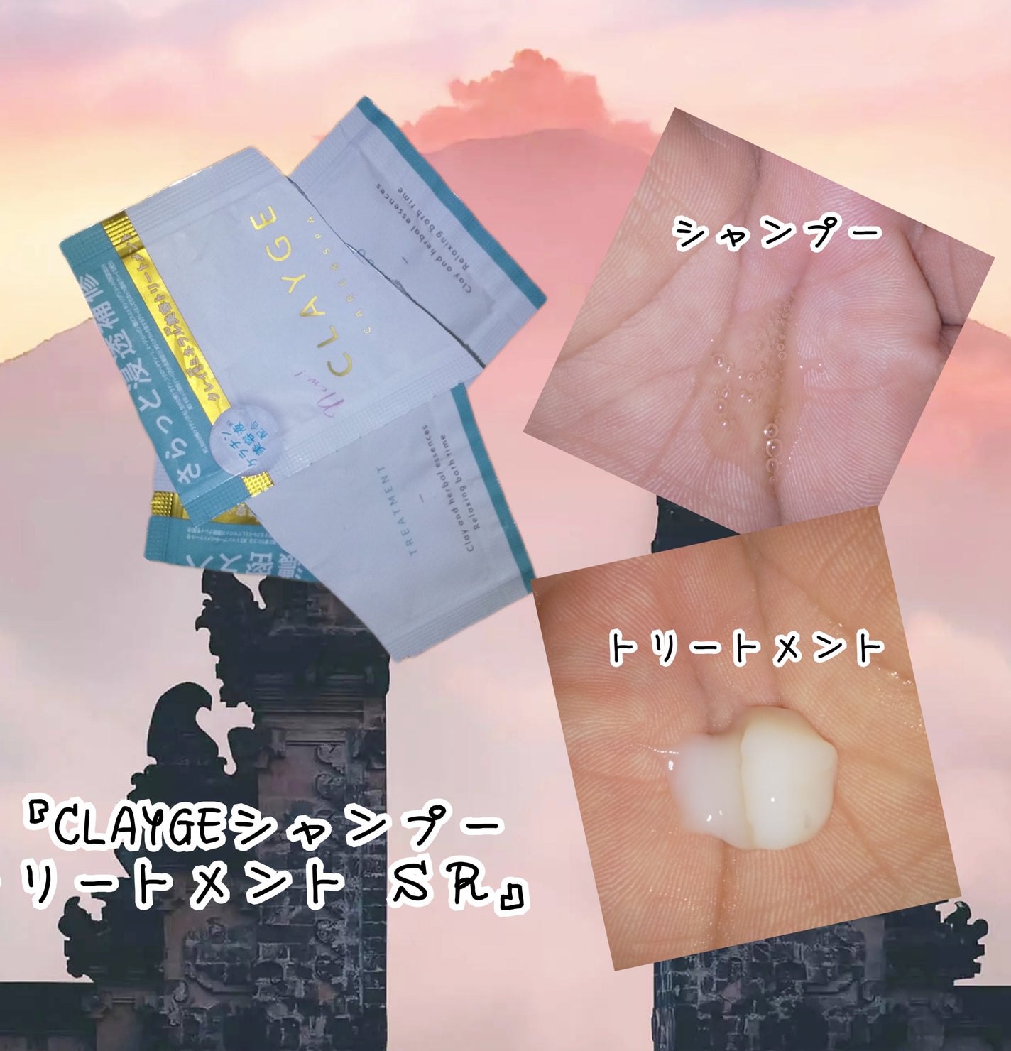 シャンプー/トリートメント SR/CLAYGE/市販シャンプーを使ったクチコミ(1枚目)