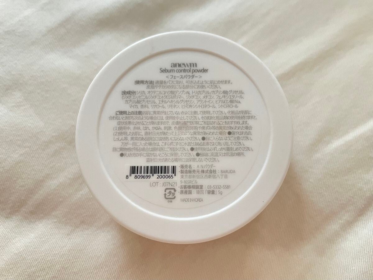 アニューム セバム コントロール パウダー/saat insight/ルースパウダーを使ったクチコミ(4枚目)