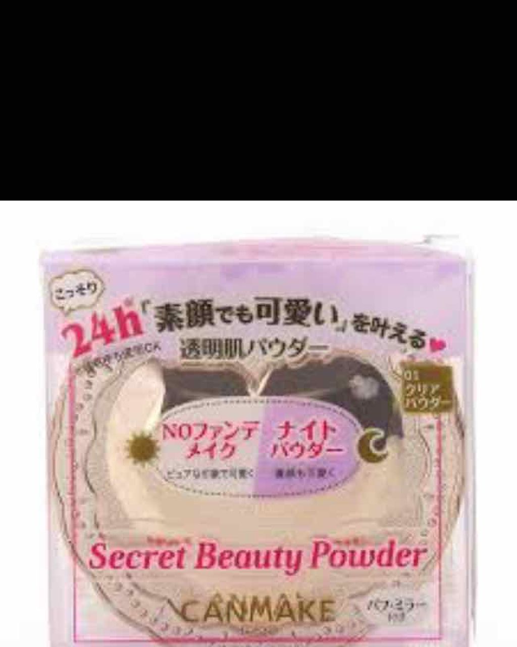 トランスペアレントフィニッシュパウダー/キャンメイク/プレストパウダーを使ったクチコミ（3枚目）