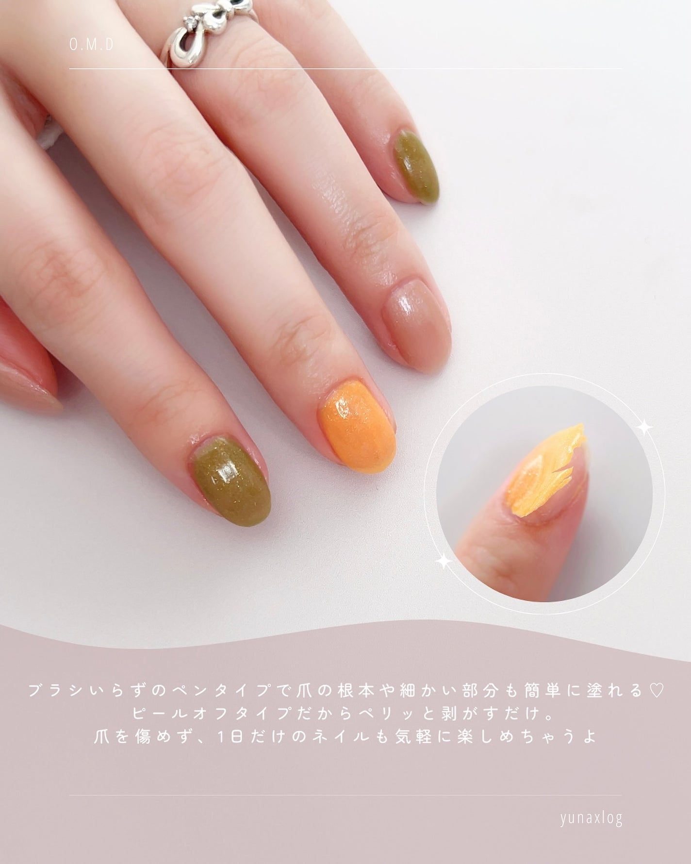 チャームスティックジェル/OMD/オールインワンネイルを使ったクチコミ(5枚目)