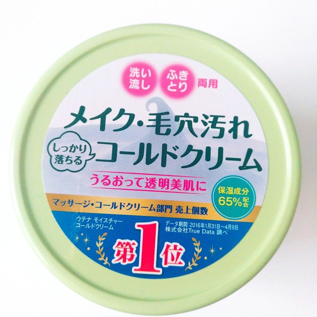 コールドクリーム/ウテナモイスチャー/クレンジングクリームを使ったクチコミ（2枚目）