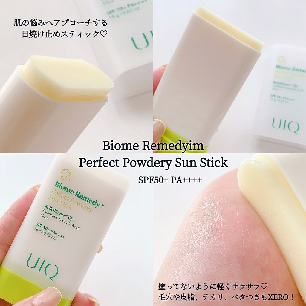 バイオームパーフェクトさらさらUVスティック/UIQ/日焼け止めスティックを使ったクチコミ(2枚目)