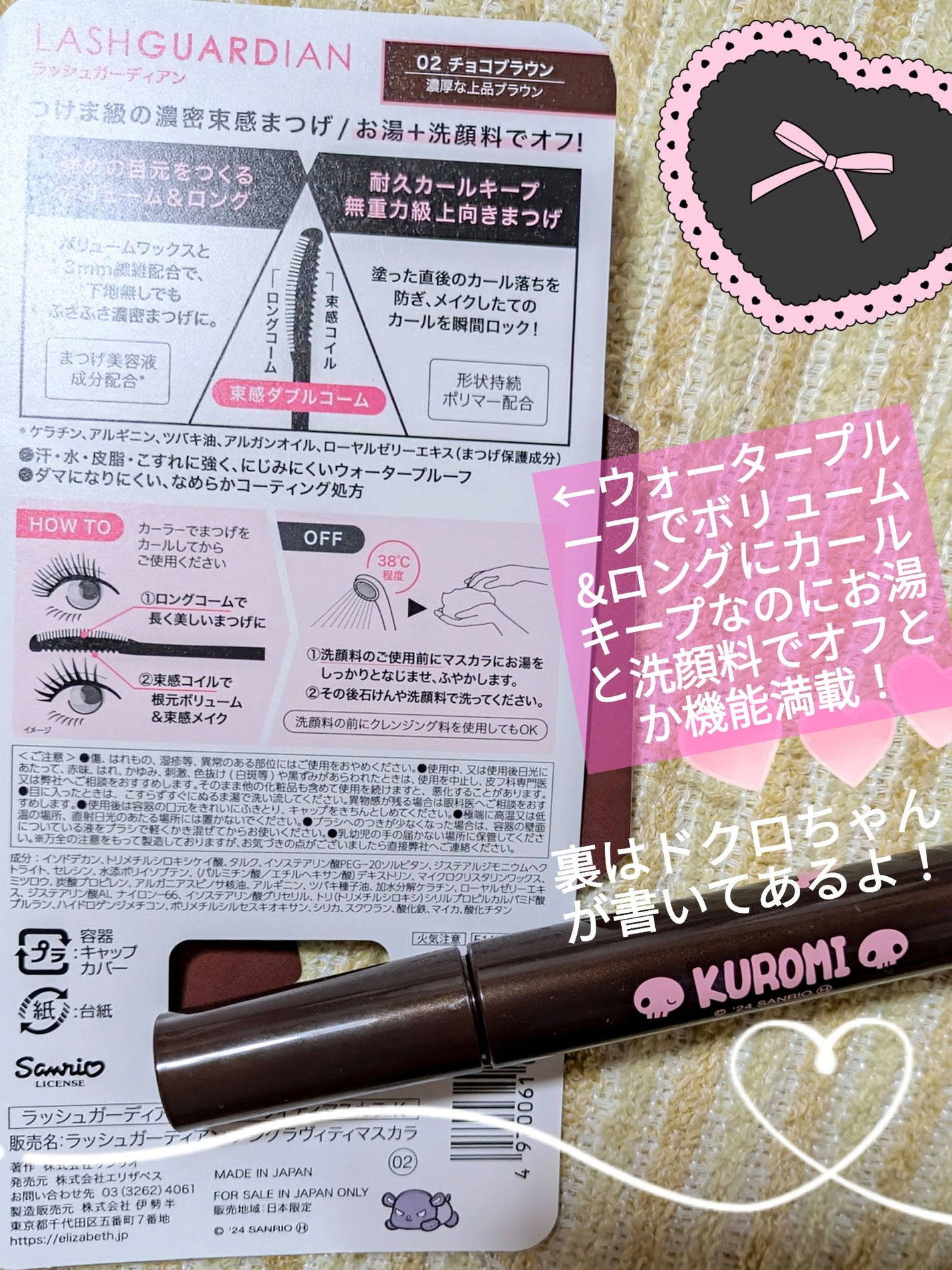 リキッドアイライナーR4/ラブ・ライナー/リキッドアイライナーを使ったクチコミ(3枚目)