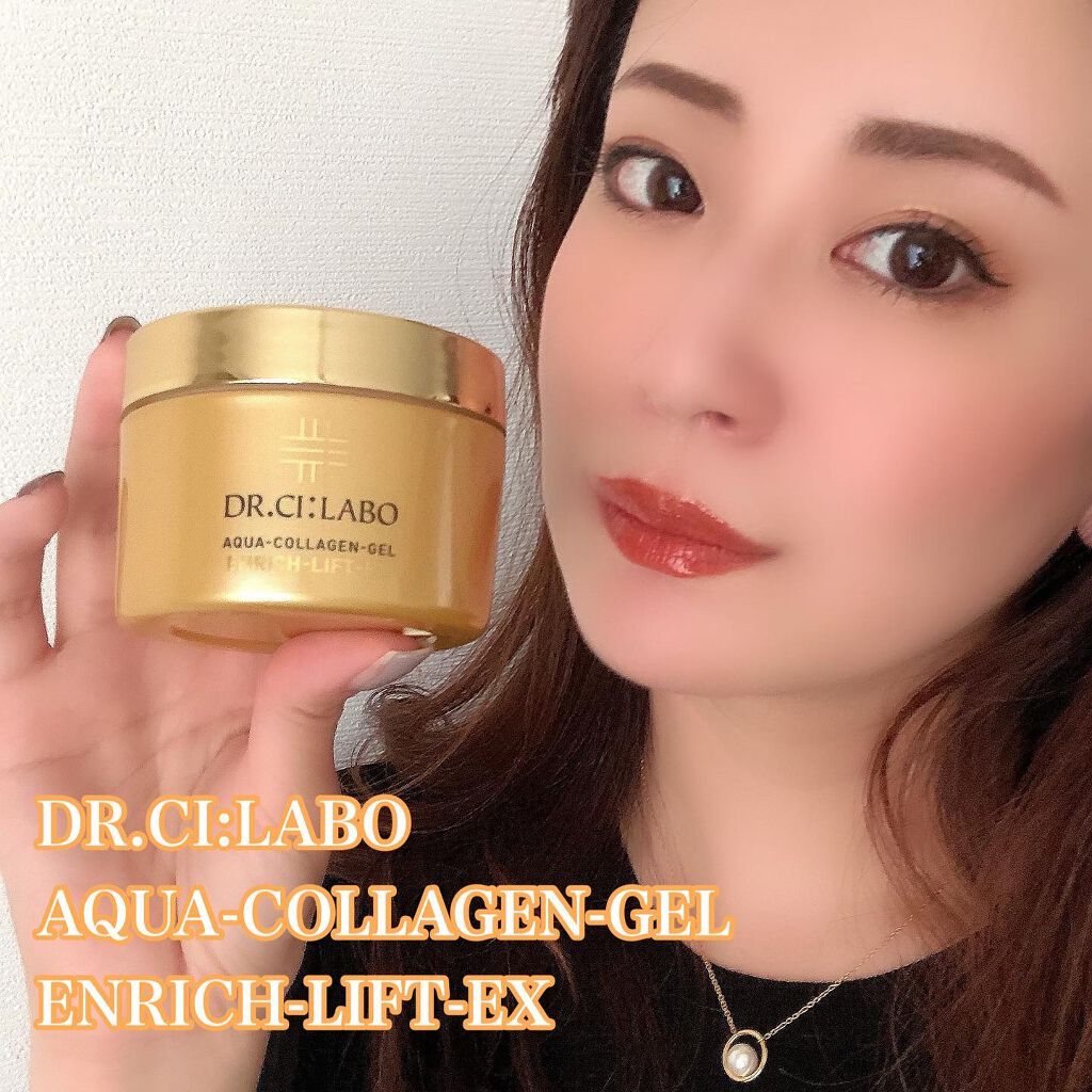 アクアコラーゲンゲル エンリッチリフト EX/ドクターシーラボⓇ/フェイスクリームを使ったクチコミ（1枚目）
