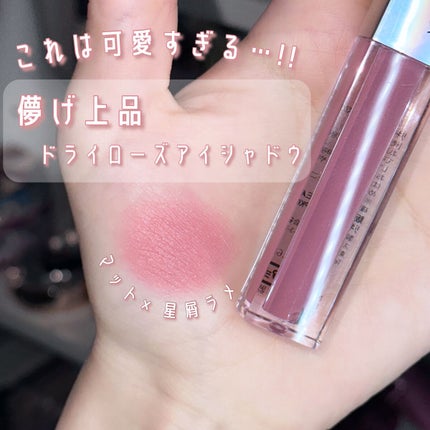 ダイヤモンドシリーズ 星空リキッドアイシャドウ/ZEESEA/リキッドアイシャドウを使ったクチコミ(1枚目)