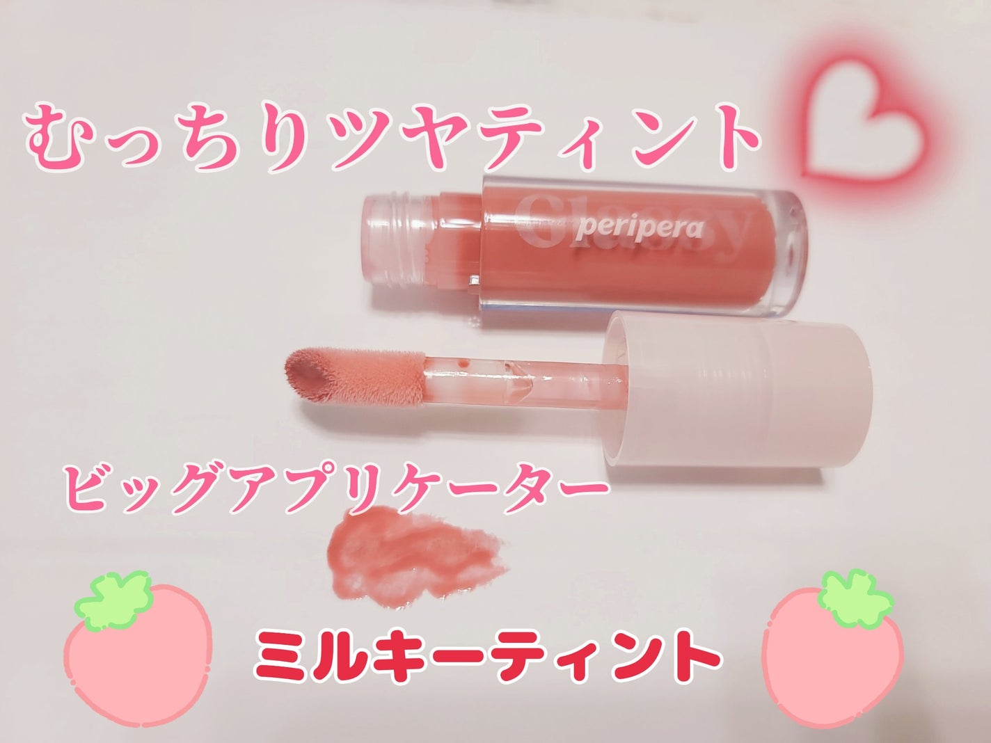 ã€ã³ã¯ ã°ã©ã¹ãã£ã³ã° ãªãã ã°ãã¹/PERIPERA/ãªããã°ãã¹ã䜿ã£ãã¯ãã³ãïŒ1æç®ïŒ