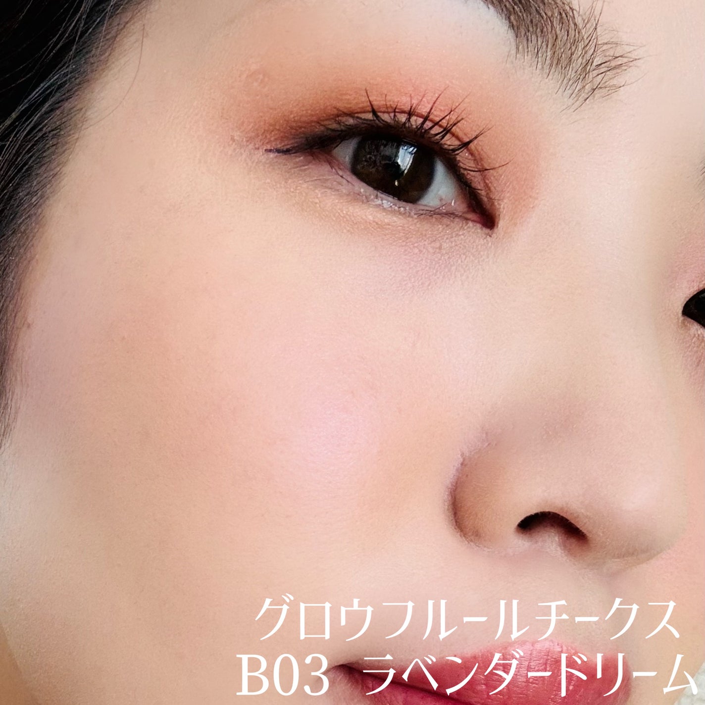 グロウフルールチークス(ブレンドタイプ)/キャンメイク/パウダーチークを使ったクチコミ(4枚目)