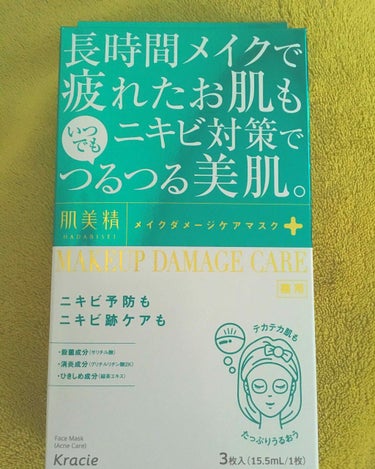 最近生理前からできるニキビが気になるため、予防で購入してきましたʕ•ᴥ•ʔ
デートに行くときは化粧するのでその日、化粧を落とした後にパックを使おうかなと思っています🌟
普段の仕事は化粧しないので、生理予