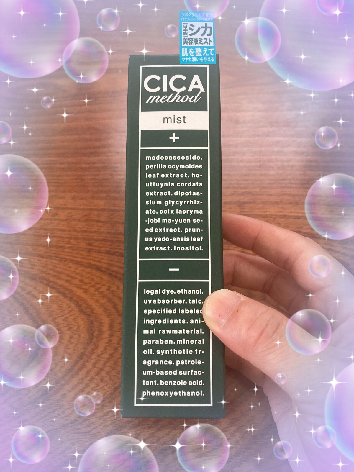 シカ メソッド ミスト/コジット/ミスト状化粧水を使ったクチコミ(3枚目)