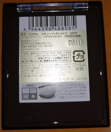 スキニーリッチシャドウ SR02 リアルブラウン/excel/アイシャドウパレットを使ったクチコミ（2枚目）