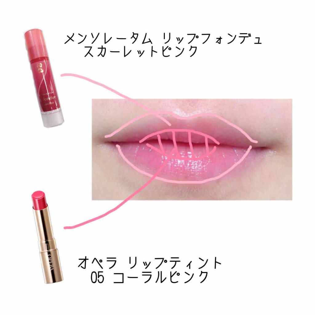 オペラ リップティント N/OPERA/リップティントを使ったクチコミ(3枚目)