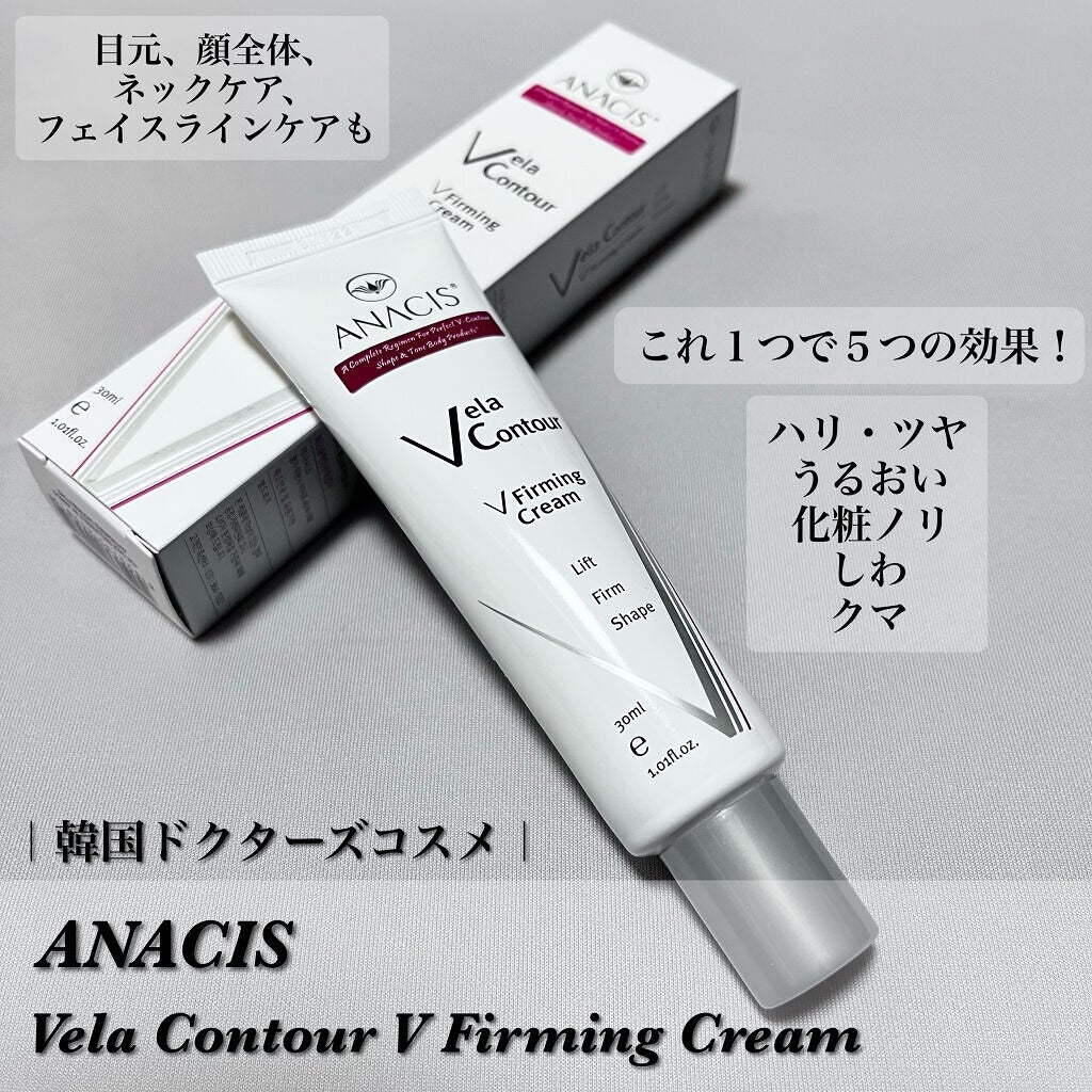 ベラコントゥアーフォーミングクリーム/ANACIS/フェイスクリームを使ったクチコミ(1枚目)