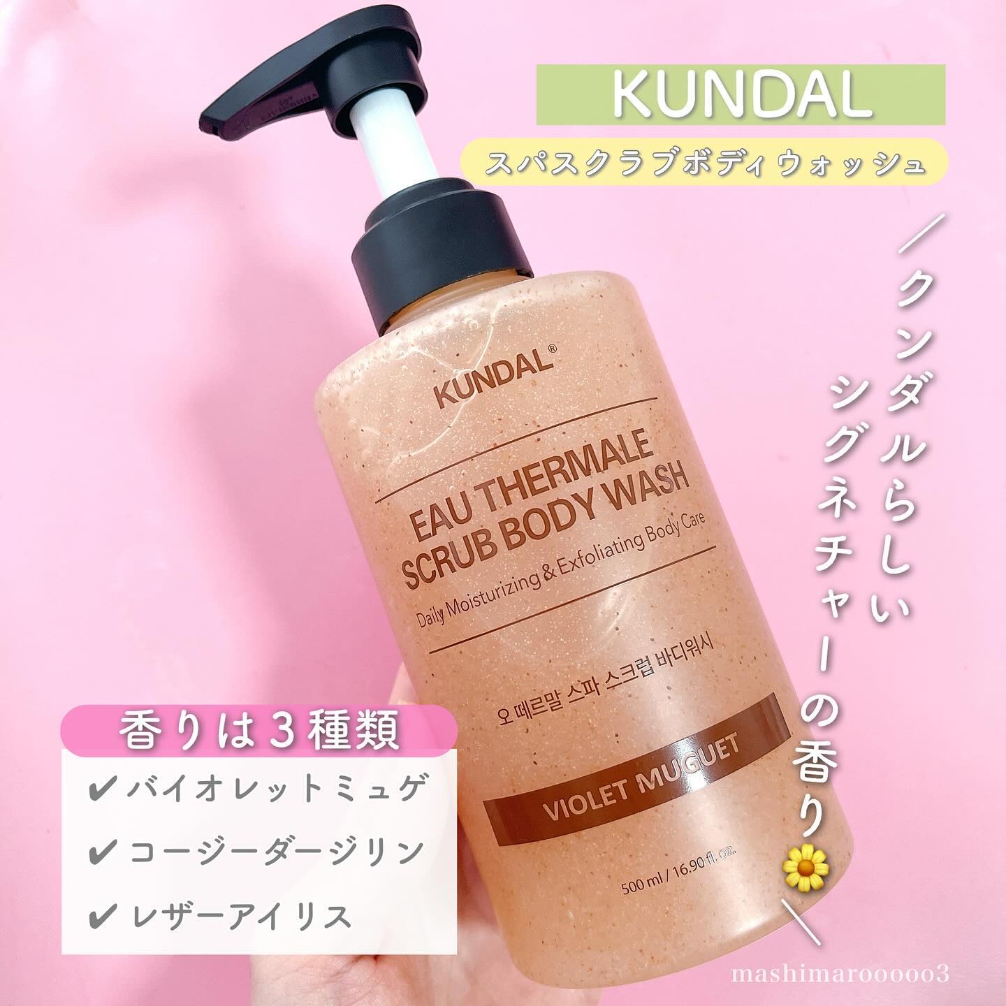 スパスクラブボディーウォッシュ/KUNDAL/ボディソープを使ったクチコミ（3枚目）