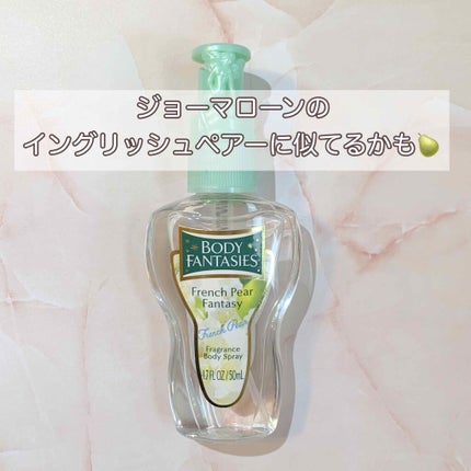 ボディファンタジー ボディスプレー フレンチペアー 50mL/ボディファンタジー/香水(レディース)を使ったクチコミ(2枚目)