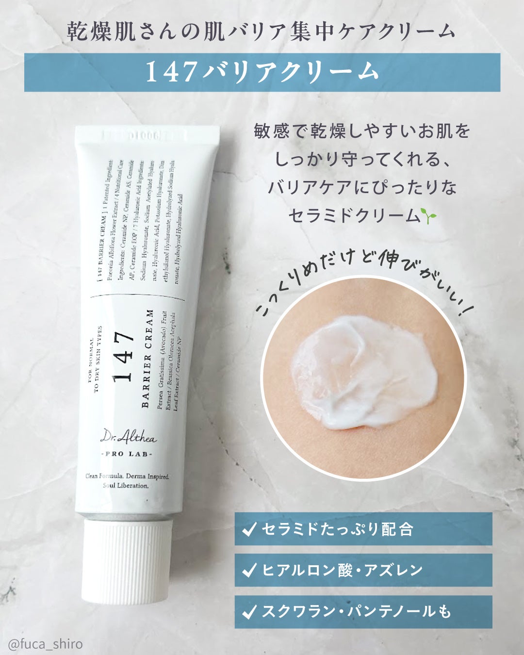 147バリアクリーム/Dr.Althea/フェイスクリームを使ったクチコミ(3枚目)