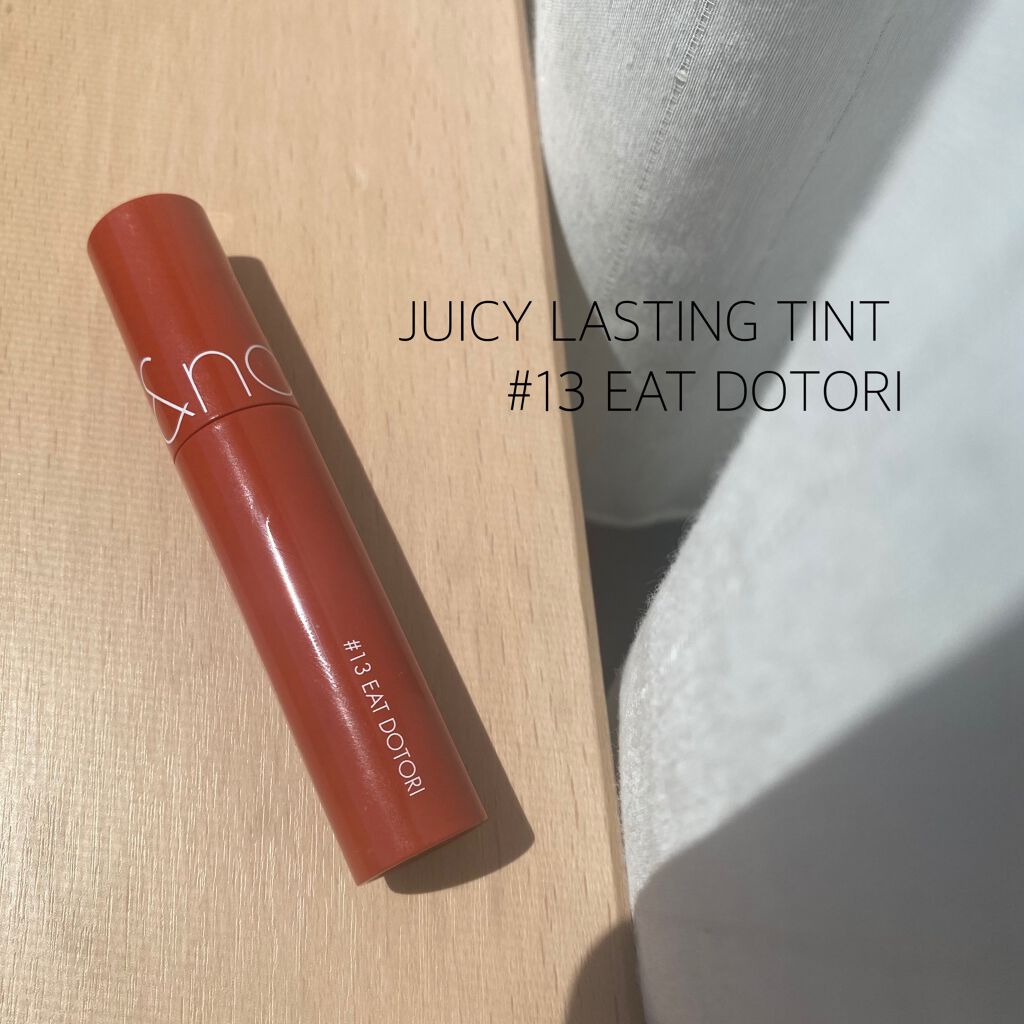 ジューシーラスティングティント/rom&nd/リップティントを使ったクチコミ(1枚目)