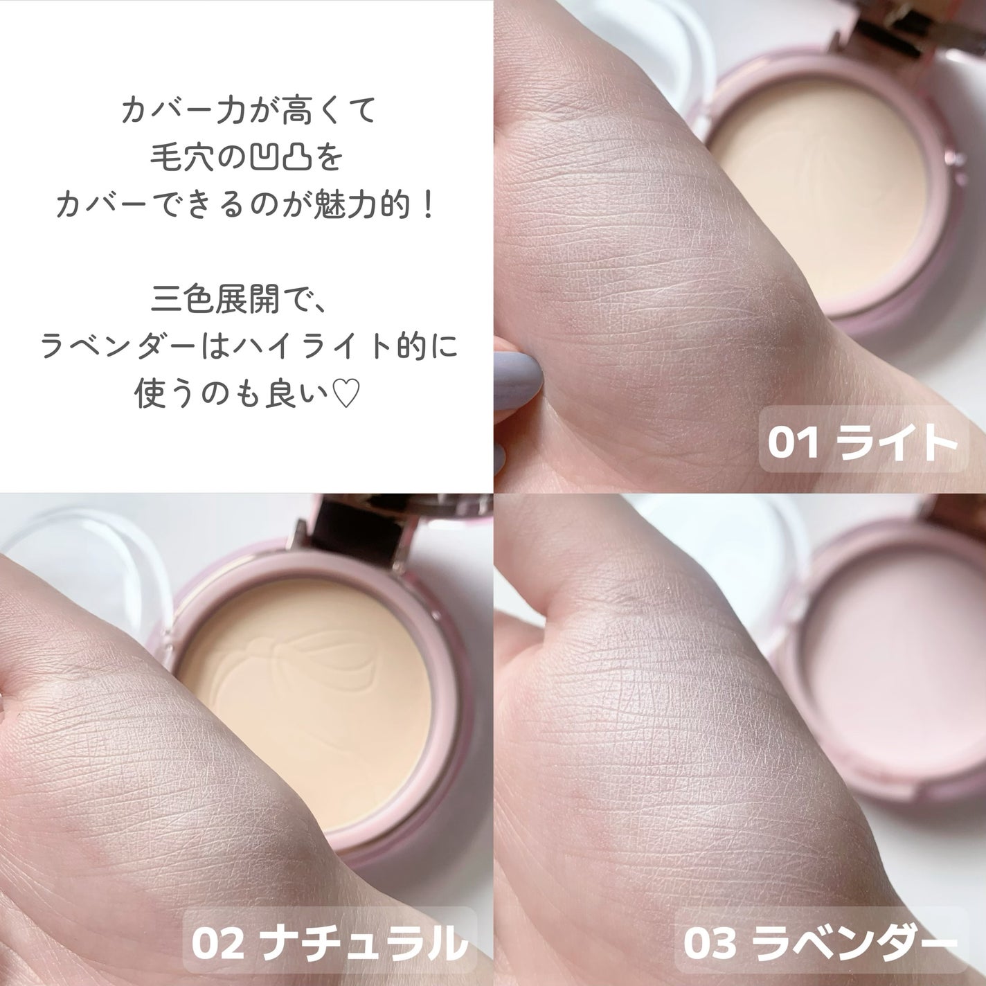 ザ・ブラーパウダーパクト/ABOUT TONE/プレストパウダーを使ったクチコミ(5枚目)