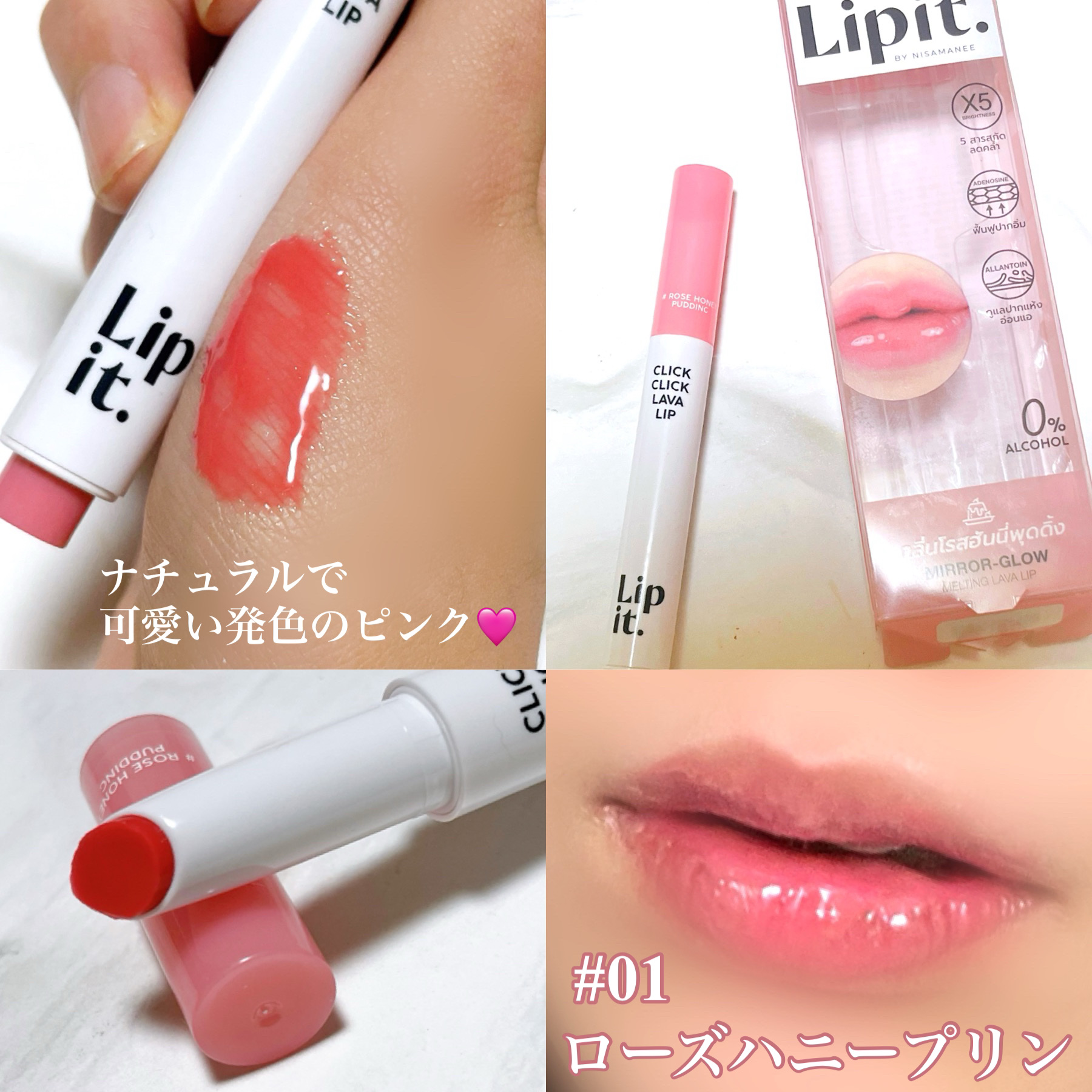 クリッククリック ラバリップ 03 チョコフォンダン/Lipit./口紅を使ったクチコミ（2枚目）