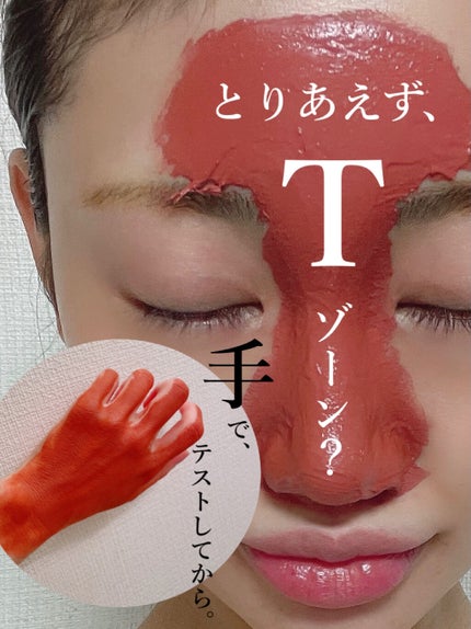 ガスールパック レッドプラス/ツルリ/洗い流すパック・マスクを使ったクチコミ(1枚目)