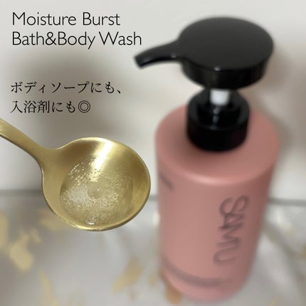 モイスチャーバーストバス&ボディウォッシュ/SAM'U/ボディソープを使ったクチコミ(2枚目)