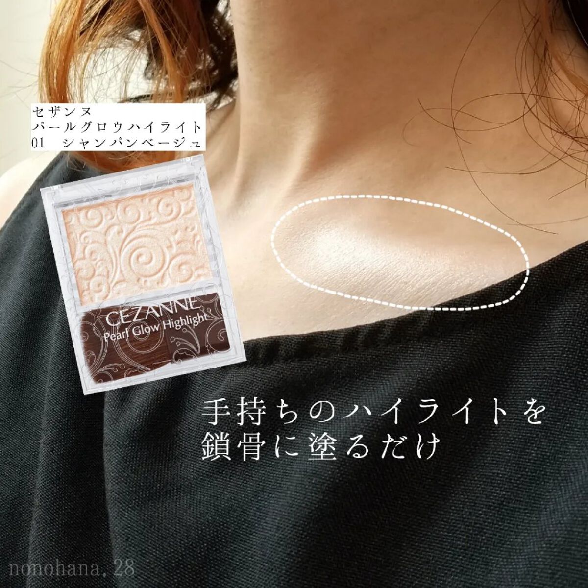 パールグロウハイライト/CEZANNE/パウダーハイライトを使ったクチコミ（3枚目）