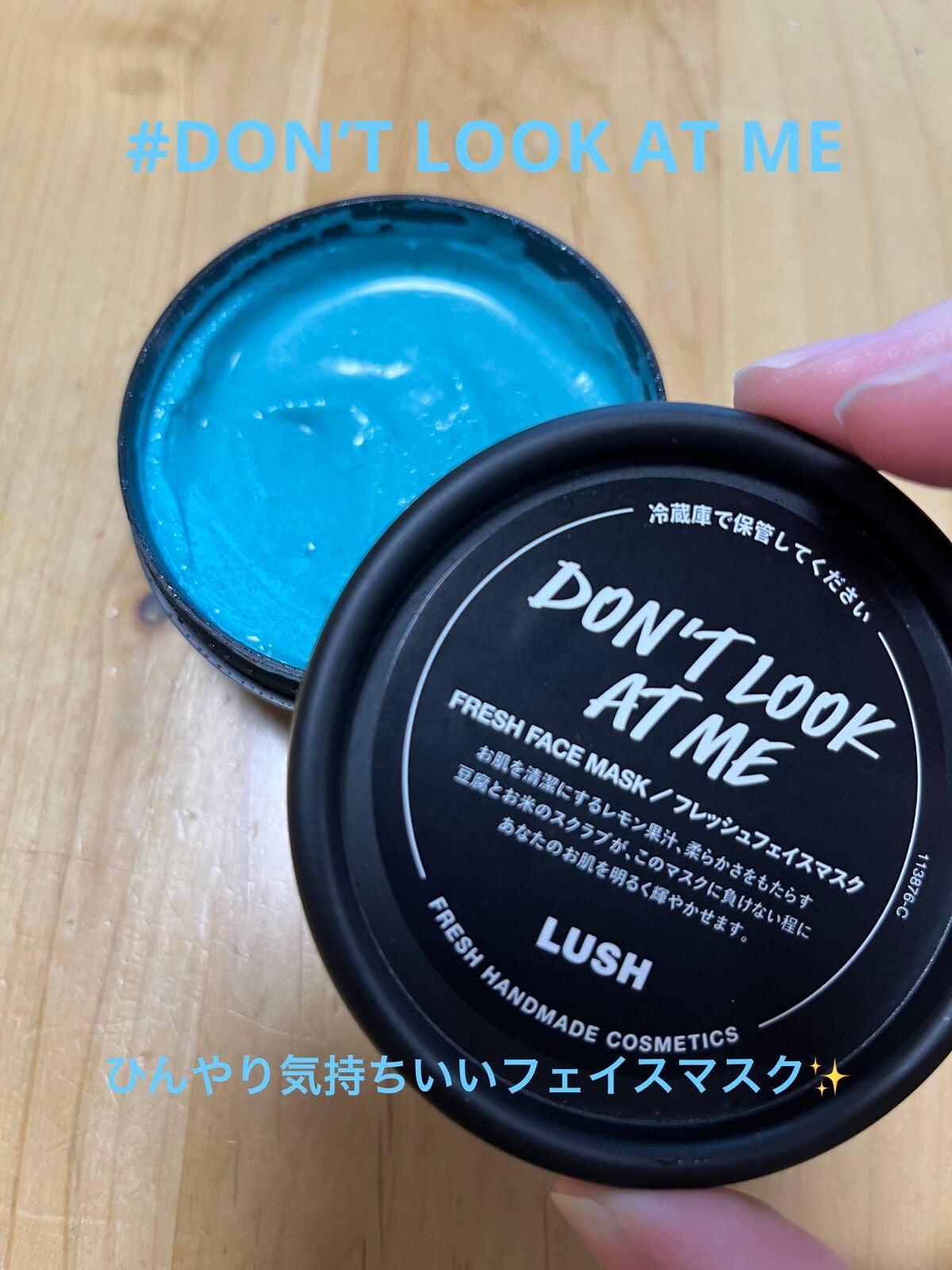 ドント ルック アット ミー/ラッシュ/洗い流すパック・マスクを使ったクチコミ(2枚目)